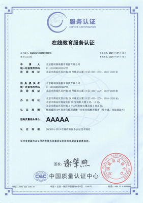 核桃编程获国家5A级在线教育服务认证，以AI驱动青少年科学素质培养