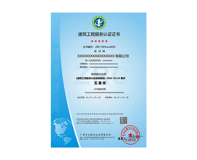温州服务认证 安全可靠的五星服务认证—安徽晟霖的专业认证服务