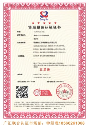 公共环境灭菌消毒作业服务认证 构筑公共卫生安全防线