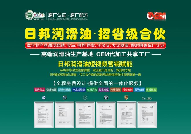 重磅接力 | 第6届汽后西湖峰会，日邦新能源携创新服务来了！